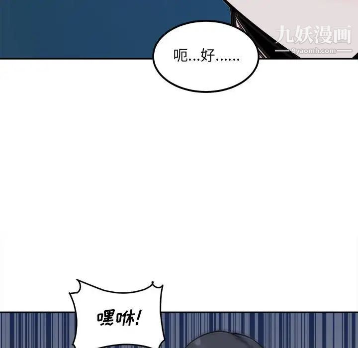 最惨房东并不惨第74话