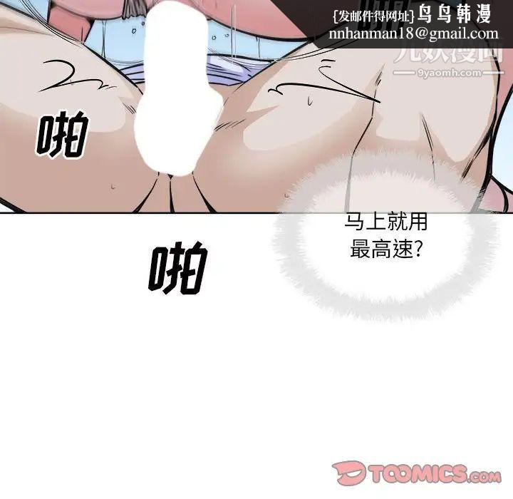 最惨房东并不惨第74话