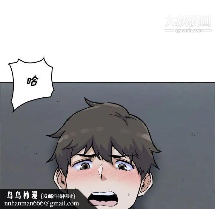 最惨房东并不惨第74话