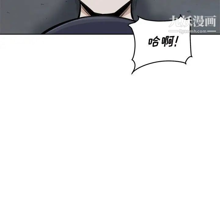 最惨房东并不惨第74话