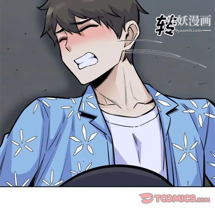 最惨房东并不惨第74话