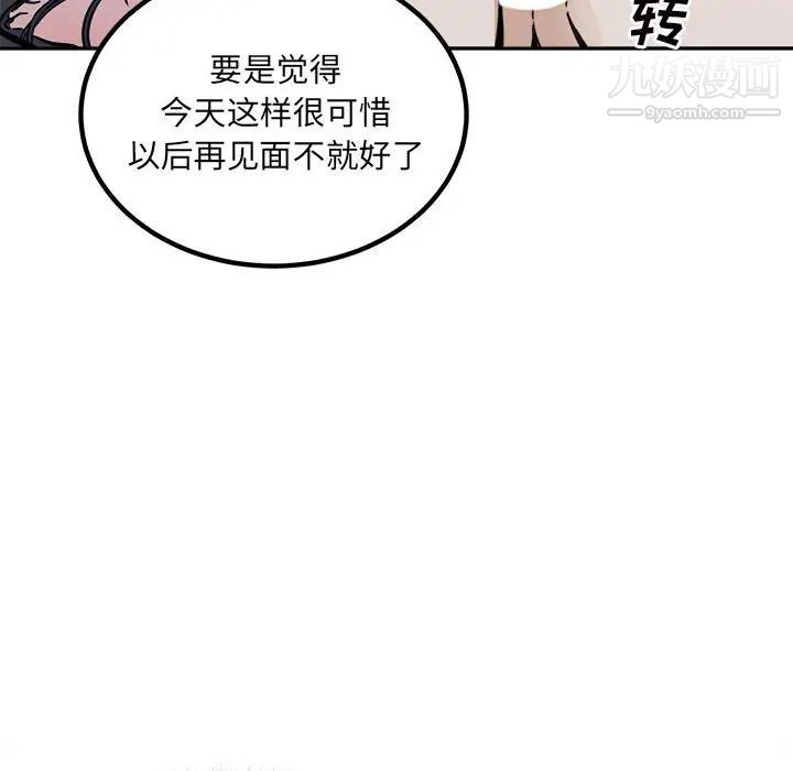 最惨房东并不惨第74话