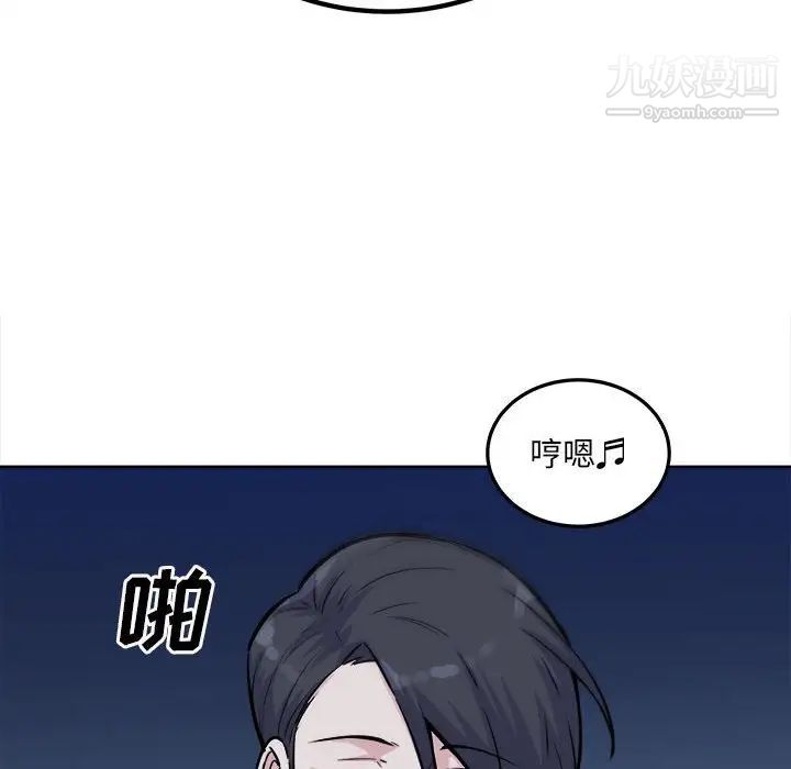 最惨房东并不惨第74话