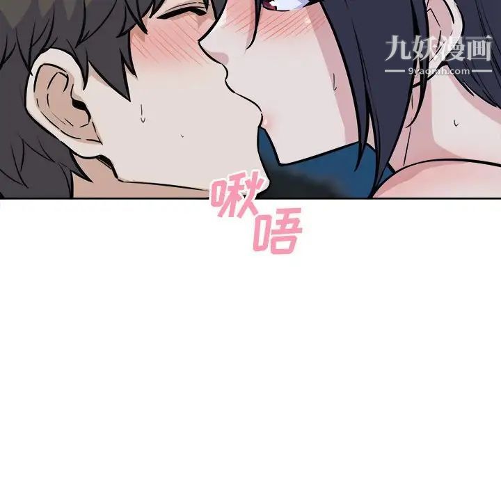 最惨房东并不惨第74话