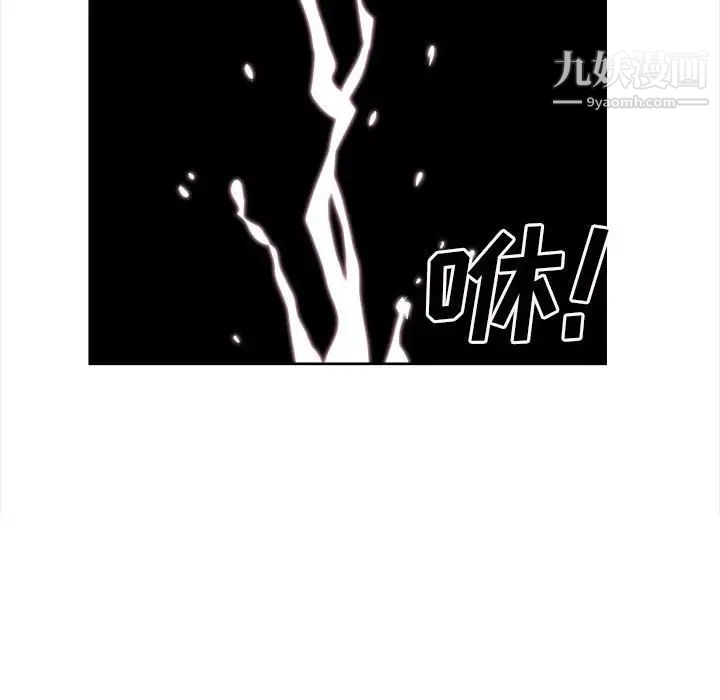 最惨房东并不惨第74话