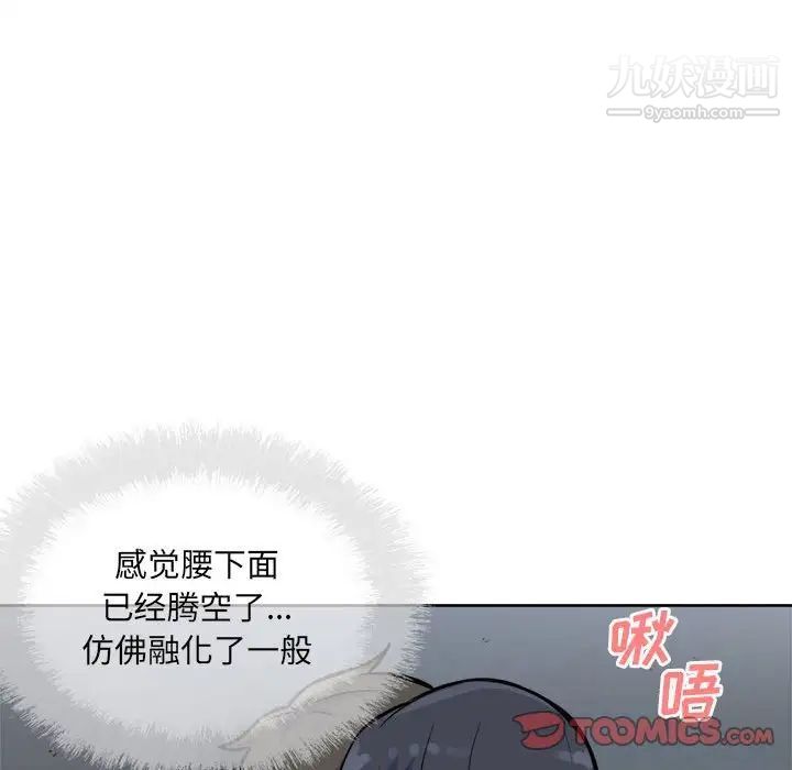 最惨房东并不惨第74话