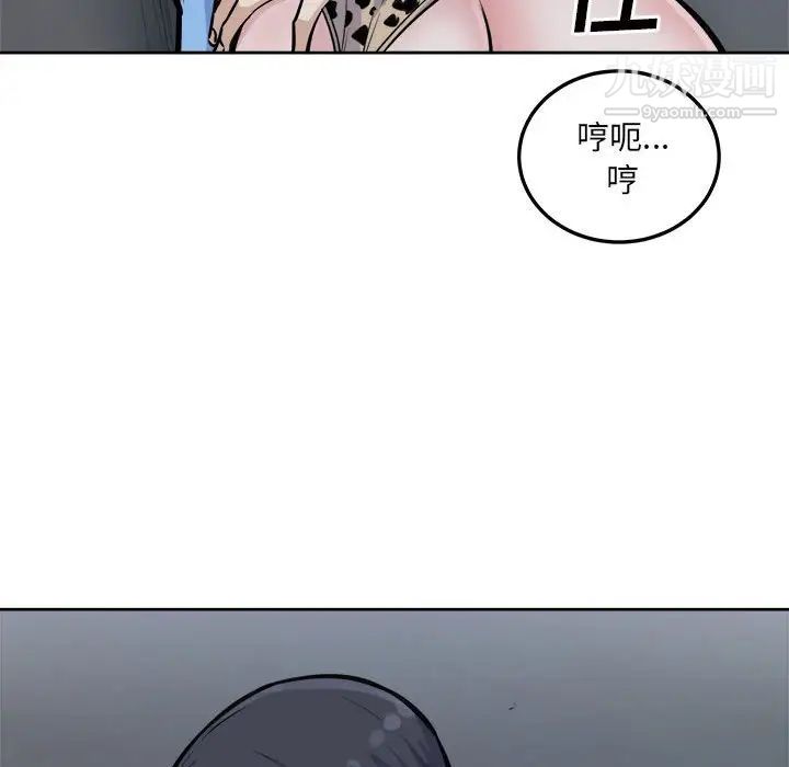 最惨房东并不惨第74话