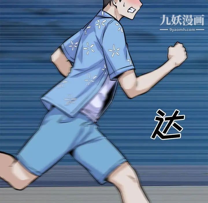 最惨房东并不惨第74话