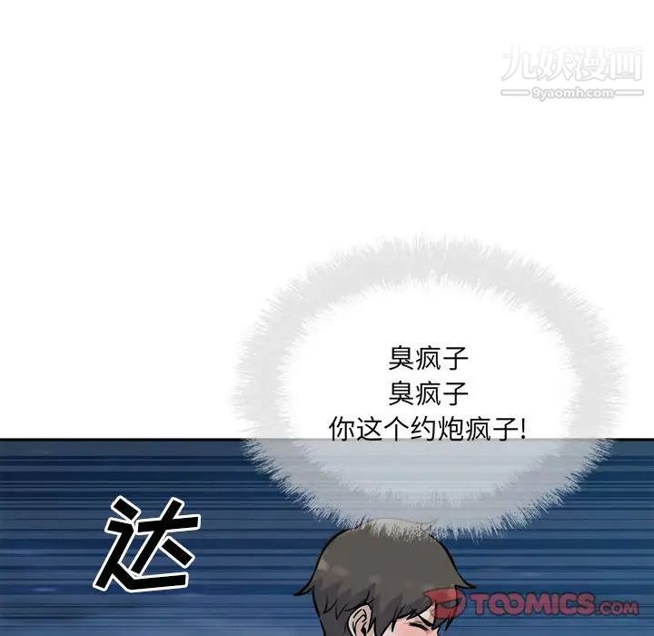 最惨房东并不惨第74话