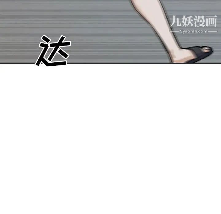 最惨房东并不惨第74话