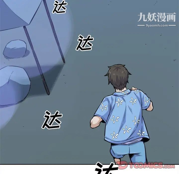 最惨房东并不惨第74话