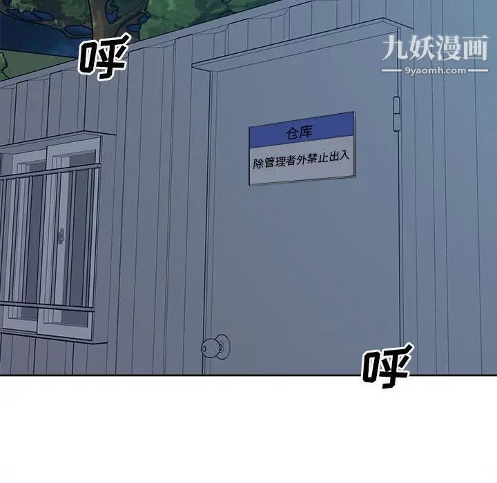 最惨房东并不惨第74话