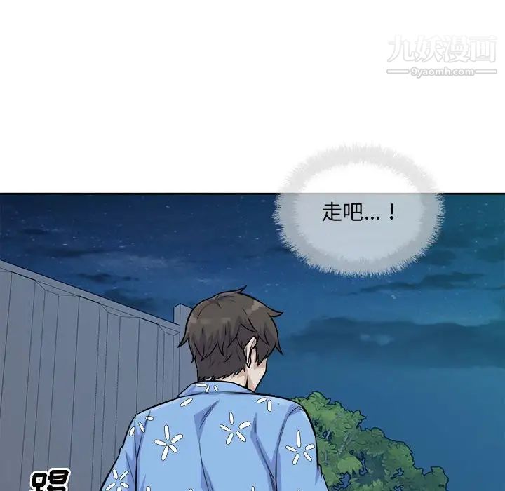 最惨房东并不惨第74话