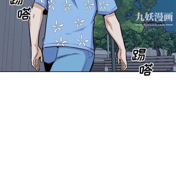 最惨房东并不惨第74话