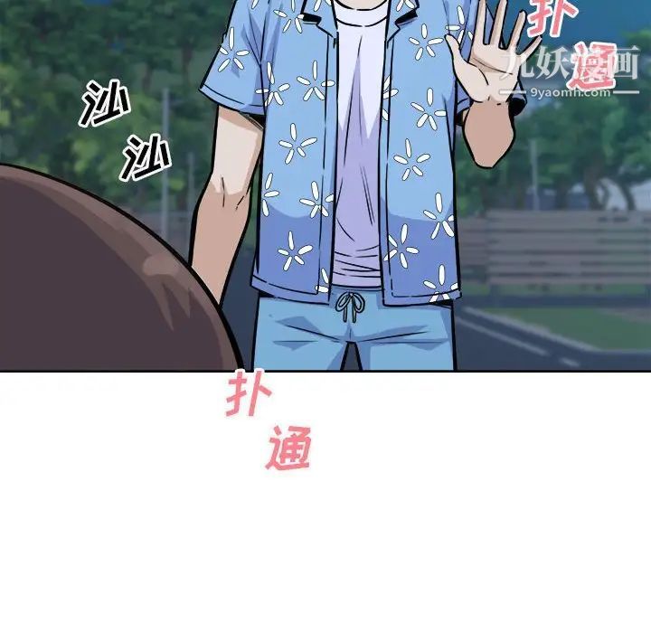 最惨房东并不惨第74话