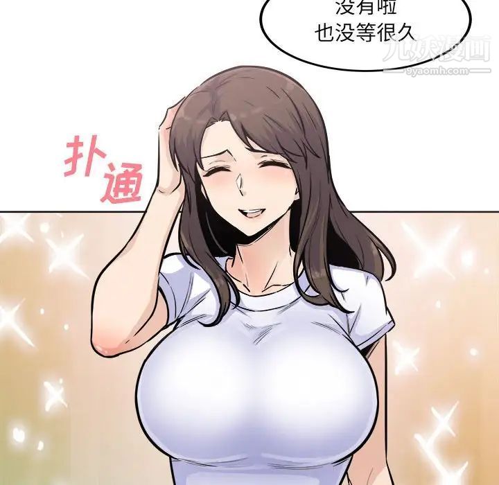 最惨房东并不惨第74话