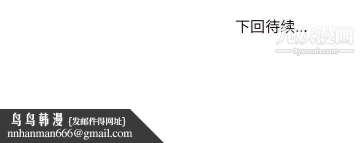 最惨房东并不惨第74话