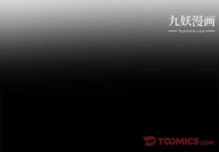 最惨房东并不惨第75话