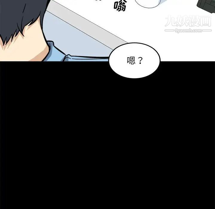 最惨房东并不惨第75话