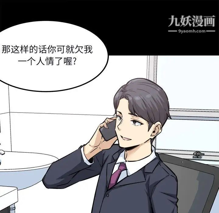 最惨房东并不惨第75话