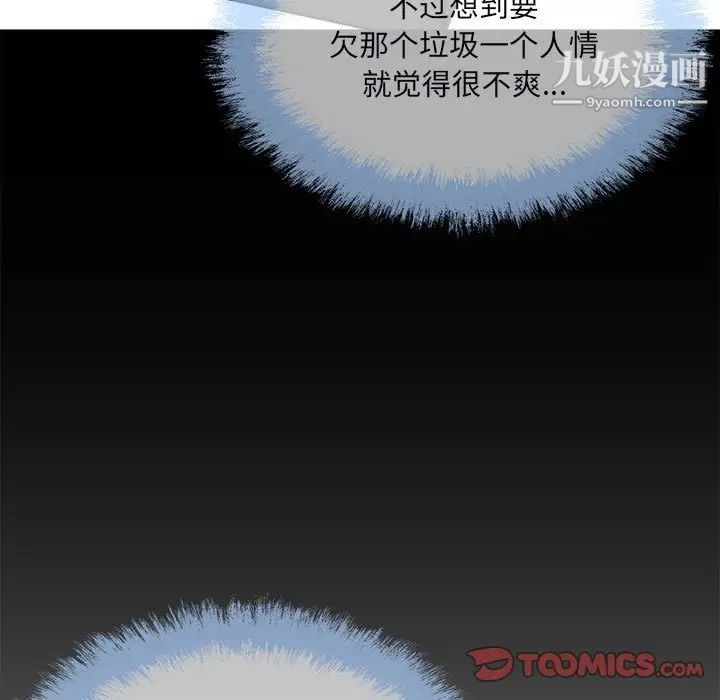 最惨房东并不惨第75话