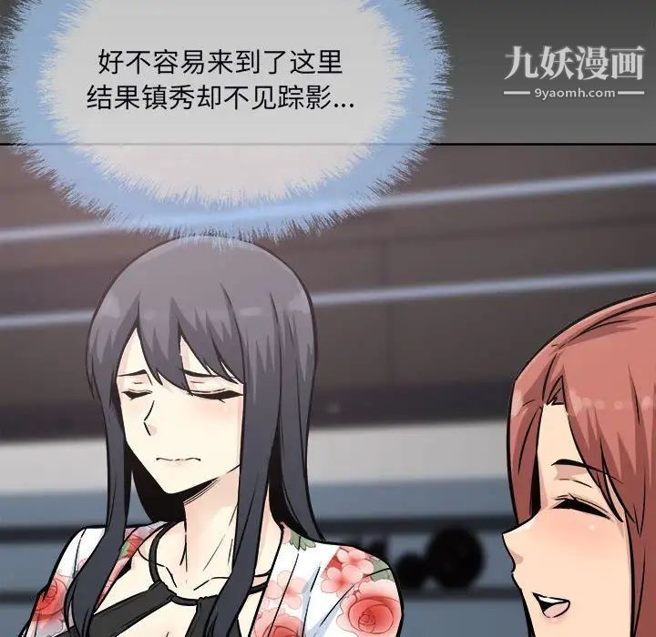 最惨房东并不惨第75话