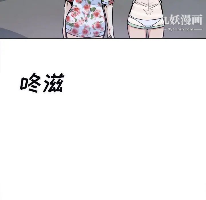 最惨房东并不惨第75话
