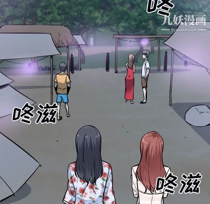 最惨房东并不惨第75话