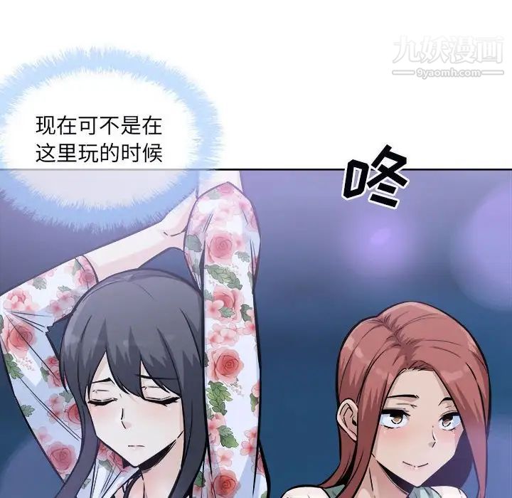 最惨房东并不惨第75话