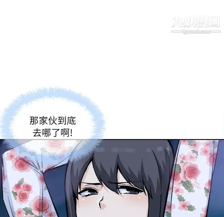 最惨房东并不惨第75话