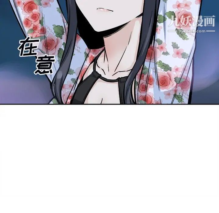 最惨房东并不惨第75话