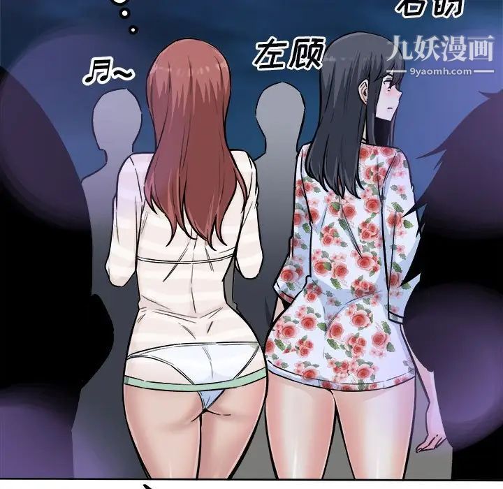 最惨房东并不惨第75话