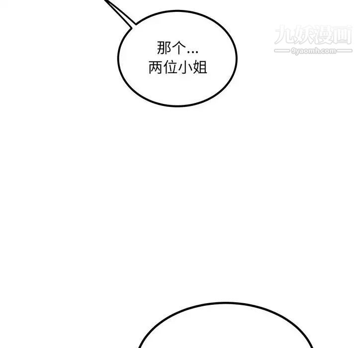 最惨房东并不惨第75话