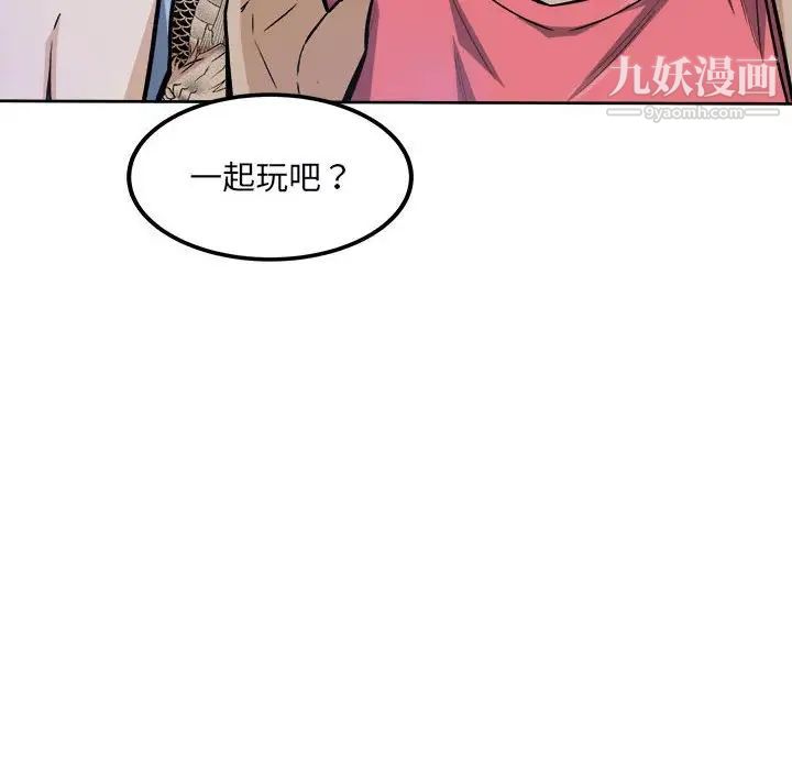 最惨房东并不惨第75话