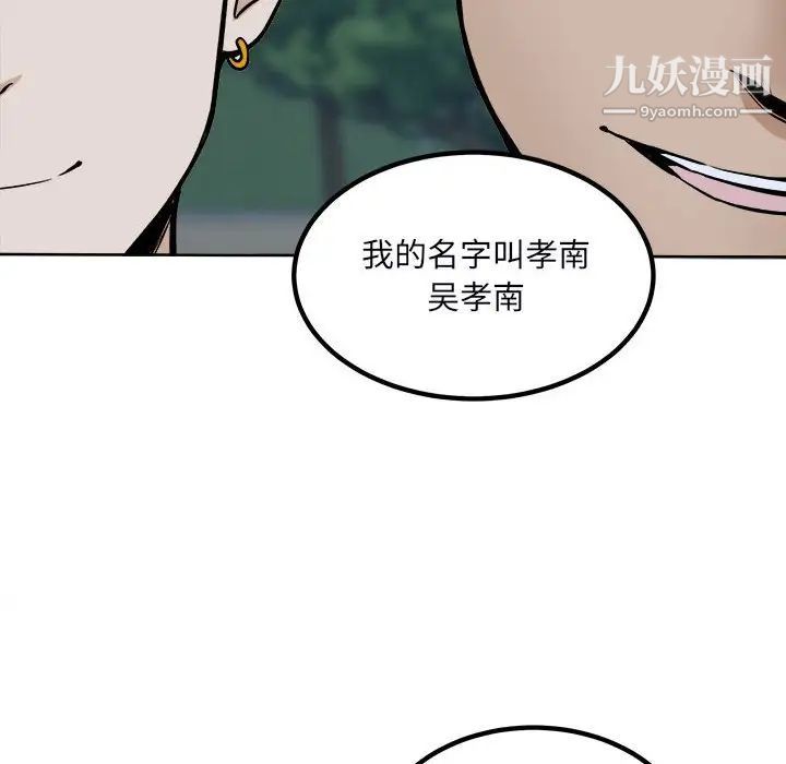 最惨房东并不惨第75话
