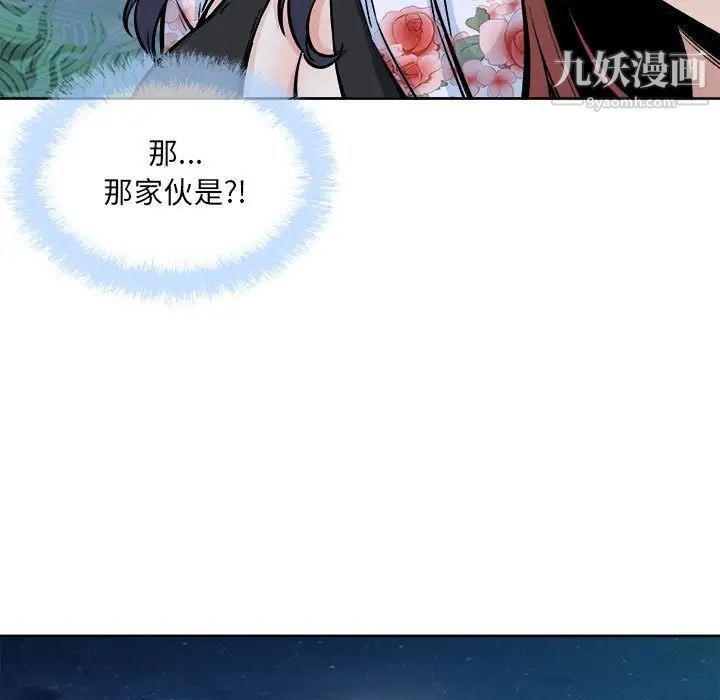 最惨房东并不惨第75话