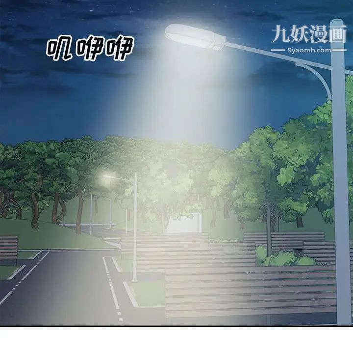 最惨房东并不惨第75话