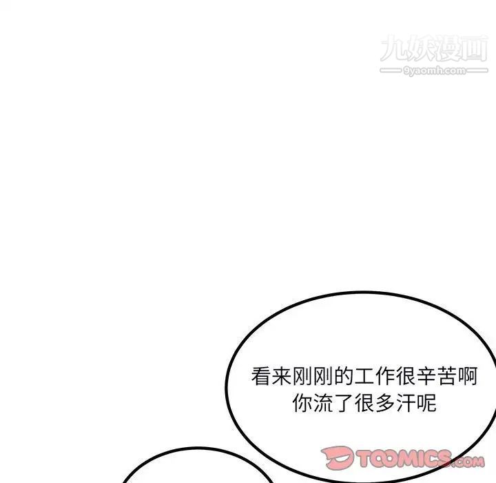 最惨房东并不惨第75话