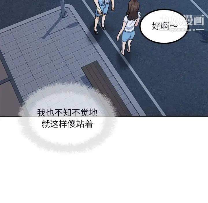 最惨房东并不惨第75话