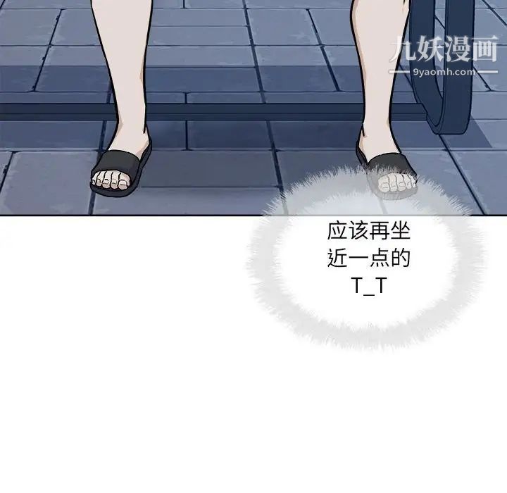 最惨房东并不惨第75话