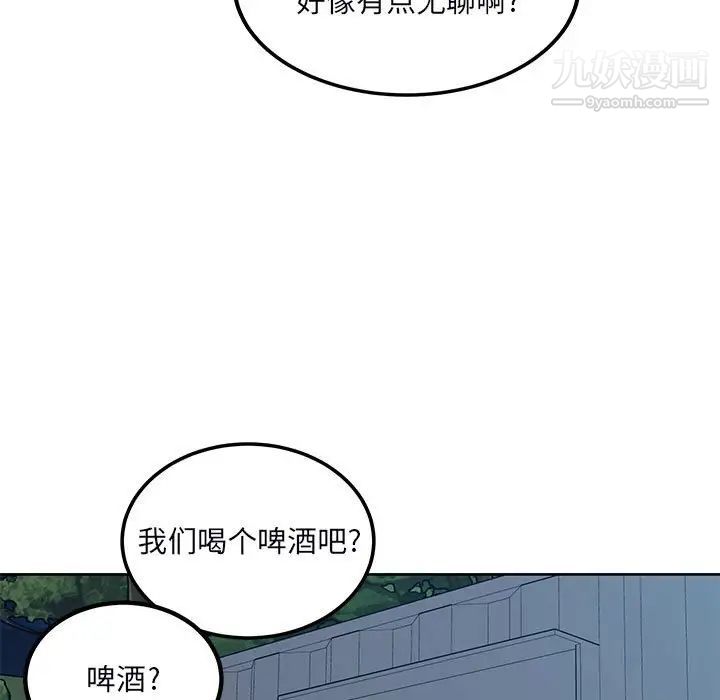 最惨房东并不惨第75话