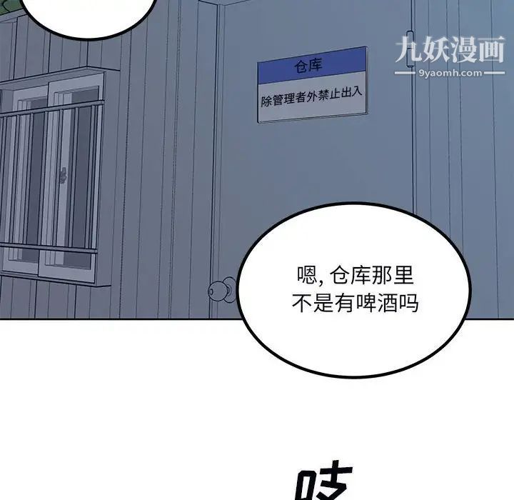 最惨房东并不惨第75话