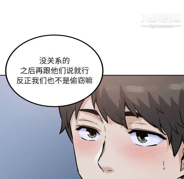 最惨房东并不惨第75话