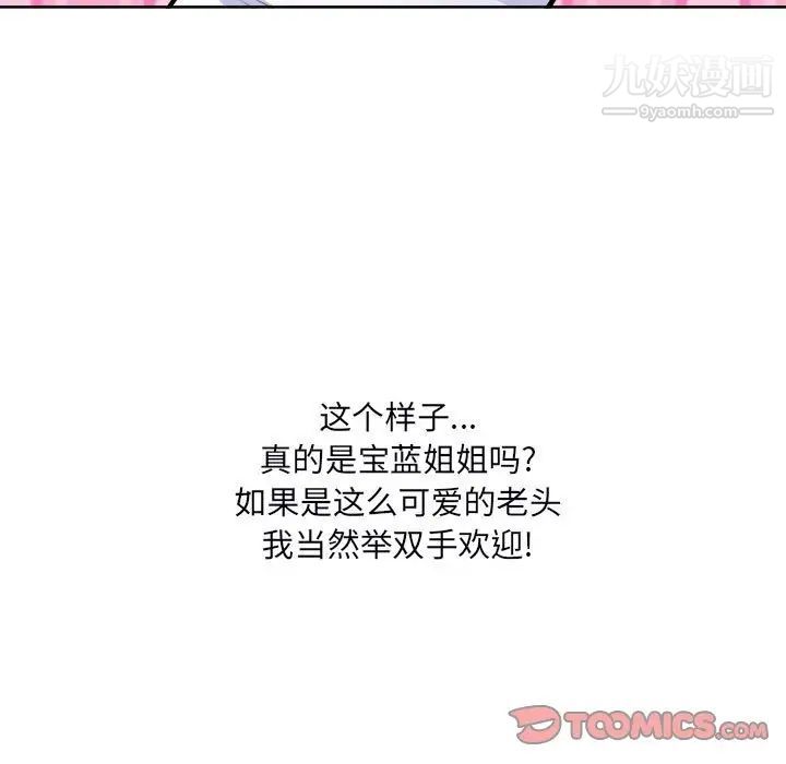 最惨房东并不惨第75话