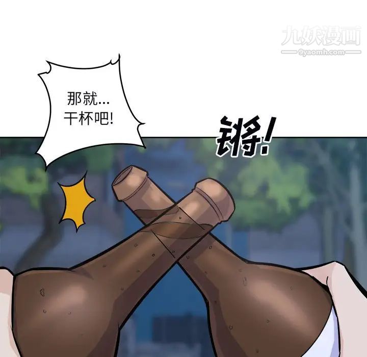 最惨房东并不惨第75话