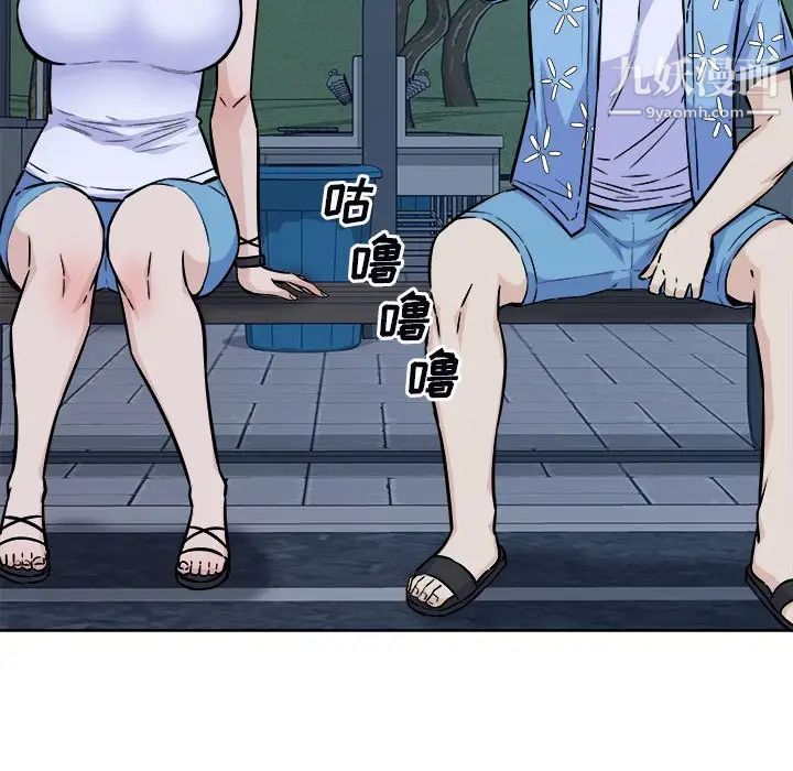 最惨房东并不惨第75话