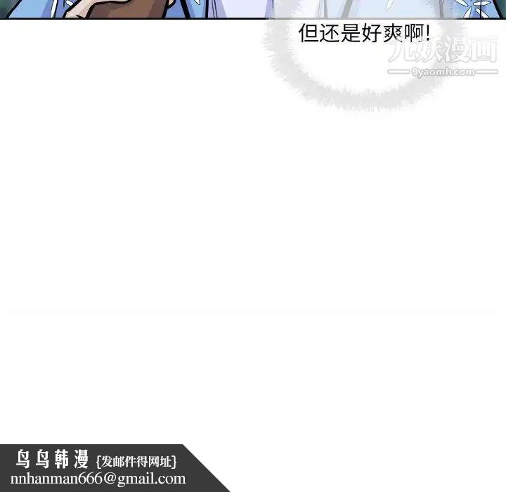 最惨房东并不惨第75话