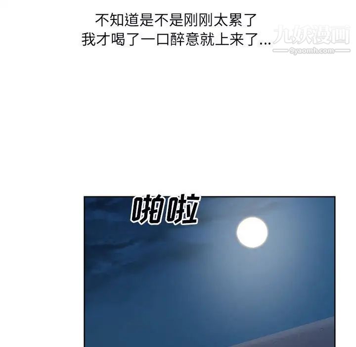 最惨房东并不惨第75话