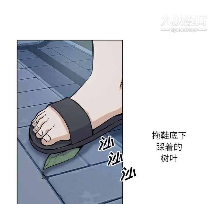 最惨房东并不惨第75话