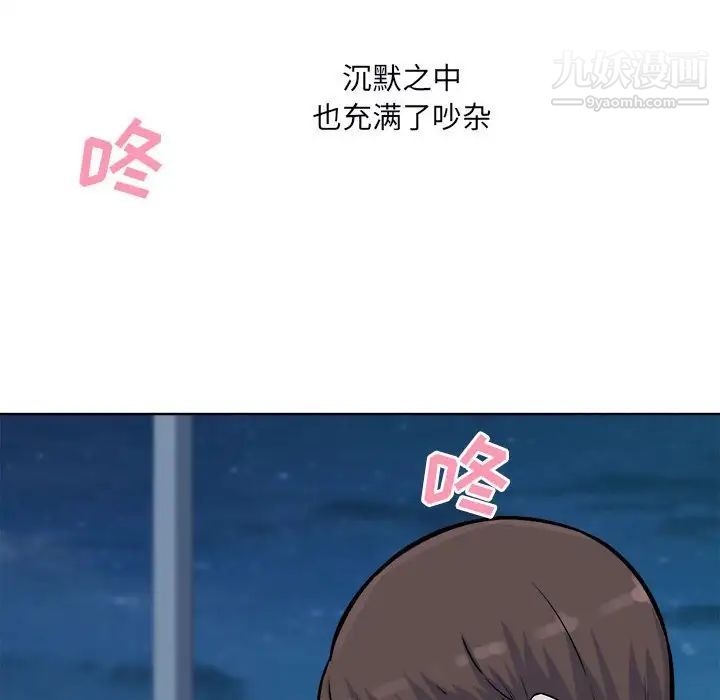 最惨房东并不惨第75话